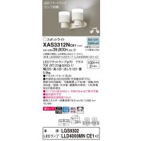 パナソニック　XAS3312NCE1(ランプ別梱)　スポットライト 天井直付型・壁直付型・据置取付型 LED(昼白色) 美ルック 拡散タイプ 乳白