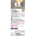 パナソニック　XAS3320LCB1(ランプ別梱)　スポットライト 天井直付型・壁直付型・据置取付型 LED(電球色) 集光24度 調光(ライコン別売) ホワイト