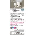 パナソニック　XAS3320NCB1(ランプ別梱)　スポットライト 天井直付型・壁直付型・据置取付型 LED(昼白色) 集光24度 調光(ライコン別売) ホワイト