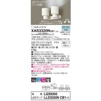 パナソニック　XAS3320NCB1(ランプ別梱)　スポットライト 天井直付型・壁直付型・据置取付型 LED(昼白色) 集光24度 調光(ライコン別売) ホワイト