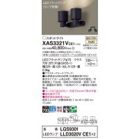 パナソニック　XAS3321VCE1(ランプ別梱)　スポットライト 天井直付型・壁直付型・据置取付型 LED(温白色) 集光24度 ブラック