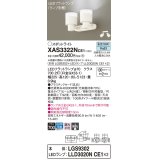 パナソニック　XAS3322NCE1(ランプ別梱)　スポットライト 天井直付型・壁直付型・据置取付型 LED(昼白色) 集光24度 乳白
