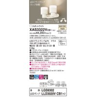 パナソニック　XAS3322VCB1(ランプ別梱)　スポットライト 天井直付型・壁直付型・据置取付型 LED(温白色) 集光24度 調光(ライコン別売) 乳白