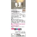 パナソニック　XAS3330LCB1(ランプ別梱)　スポットライト 天井直付型・壁直付型・据置取付型 LED(電球色) 美ルック 集光24度 調光(ライコン別売) ホワイト