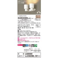 パナソニック　XAS3330LCE1(ランプ別梱)　スポットライト 天井直付型・壁直付型・据置取付型 LED(電球色) 美ルック 集光24度 ホワイト