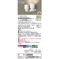 パナソニック　XAS3330VCE1(ランプ別梱)　スポットライト 天井直付型・壁直付型・据置取付型 LED(温白色) 美ルック 集光24度 ホワイト