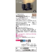 パナソニック　XAS3331LCE1(ランプ別梱)　スポットライト 天井直付型・壁直付型・据置取付型 LED(電球色) 美ルック 集光24度 ブラック