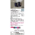 パナソニック　XAS3331NCB1(ランプ別梱)　スポットライト 天井直付型・壁直付型・据置取付型 LED(昼白色) 美ルック 集光24度 調光(ライコン別売) ブラック
