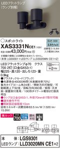 パナソニック　XAS3331NCE1(ランプ別梱)　スポットライト 天井直付型・壁直付型・据置取付型 LED(昼白色) 美ルック 集光24度 ブラック