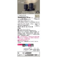 パナソニック　XAS3331VCB1(ランプ別梱)　スポットライト 天井直付型・壁直付型・据置取付型 LED(温白色) 美ルック 集光24度 調光(ライコン別売) ブラック