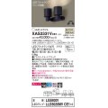 パナソニック　XAS3331VCE1(ランプ別梱)　スポットライト 天井直付型・壁直付型・据置取付型 LED(温白色) 美ルック 集光24度 ブラック