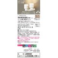 パナソニック　XAS3332LCB1(ランプ別梱)　スポットライト 天井直付型・壁直付型・据置取付型 LED(電球色) 美ルック 集光24度 調光(ライコン別売) 乳白