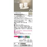 パナソニック　XAS3332VCE1(ランプ別梱)　スポットライト 天井直付型・壁直付型・据置取付型 LED(温白色) 美ルック 集光24度 乳白