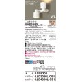パナソニック　XAS3380LCE1(ランプ別梱)　スポットライト 天井直付型・壁直付型・据置取付型 LED(電球色) 集光24度・拡散タイプ ホワイト