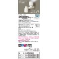 パナソニック　XAS3380NCB1(ランプ別梱)　スポットライト 天井直付型・壁直付型・据置取付型 LED(昼白色) 集光24度・拡散タイプ 調光(ライコン別売) ホワイト