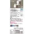 パナソニック　XAS3380NCE1(ランプ別梱)　スポットライト 天井直付型・壁直付型・据置取付型 LED(昼白色) 集光24度・拡散タイプ ホワイト