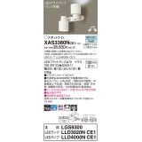 パナソニック　XAS3380NCE1(ランプ別梱)　スポットライト 天井直付型・壁直付型・据置取付型 LED(昼白色) 集光24度・拡散タイプ ホワイト