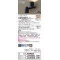 パナソニック　XAS3381LCE1(ランプ別梱)　スポットライト 天井直付型・壁直付型・据置取付型 LED(電球色) 集光24度 拡散タイプ ブラック