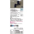 パナソニック　XAS3381NCE1(ランプ別梱)　スポットライト 天井直付型・壁直付型・据置取付型 LED(昼白色) 集光24度 拡散タイプ ブラック