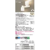 パナソニック　XAS3382VCE1(ランプ別梱)　スポットライト 天井直付型・壁直付型・据置取付型 LED(温白色) 集光24度 拡散タイプ 乳白