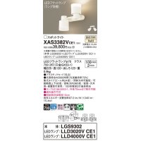 パナソニック　XAS3382VCE1(ランプ別梱)　スポットライト 天井直付型・壁直付型・据置取付型 LED(温白色) 集光24度 拡散タイプ 乳白