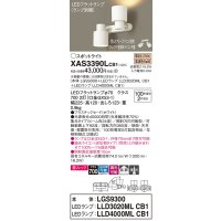 パナソニック　XAS3390LCB1(ランプ別梱)　スポットライト 天井直付型・壁直付型・据置取付型 LED(電球色) 美ルック 集光24度・拡散 調光(ライコン別売) ホワイト