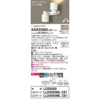 パナソニック　XAS3390LCE1(ランプ別梱)　スポットライト 天井直付型・壁直付型・据置取付型 LED(電球色) 美ルック 集光24度・拡散タイプ ホワイト