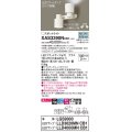 パナソニック　XAS3390NCB1(ランプ別梱)　スポットライト 天井直付型・壁直付型・据置取付型 LED(昼白色) 美ルック 集光24度・拡散 調光(ライコン別売) ホワイト