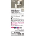 パナソニック　XAS3390VCB1(ランプ別梱)　スポットライト 天井直付型・壁直付型・据置取付型 LED(温白色) 美ルック 集光24度・拡散 調光(ライコン別売) ホワイト