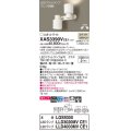 パナソニック　XAS3390VCE1(ランプ別梱)　スポットライト 天井直付型・壁直付型・据置取付型 LED(温白色) 美ルック 集光24度・拡散タイプ ホワイト