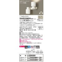 パナソニック　XAS3390VCE1(ランプ別梱)　スポットライト 天井直付型・壁直付型・据置取付型 LED(温白色) 美ルック 集光24度・拡散タイプ ホワイト