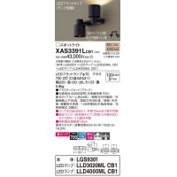 パナソニック　XAS3391LCB1(ランプ別梱)　スポットライト 天井直付型・壁直付型・据置取付型 LED(電球色) 集光24度 拡散タイプ 調光(ライコン別売) ブラック