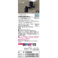 パナソニック　XAS3391NCB1(ランプ別梱)　スポットライト 天井直付型・壁直付型・据置取付型 LED(昼白色) 集光24度 拡散タイプ 調光(ライコン別売) ブラック