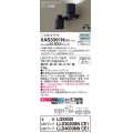 パナソニック　XAS3391NCE1(ランプ別梱)　スポットライト 天井直付型・壁直付型・据置取付型 LED(昼白色) 美ルック 集光24度 拡散タイプ ブラック