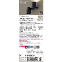 パナソニック　XAS3391VCE1(ランプ別梱)　スポットライト 天井直付型・壁直付型・据置取付型 LED(温白色) 美ルック 集光24度 拡散タイプ ブラック