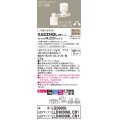 パナソニック　XAS3392LCB1(ランプ別梱)　スポットライト 天井直付型・壁直付型・据置取付型 LED(電球色) 集光24度 拡散タイプ 調光(ライコン別売) 乳白