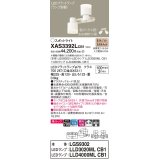 パナソニック　XAS3392LCB1(ランプ別梱)　スポットライト 天井直付型・壁直付型・据置取付型 LED(電球色) 集光24度 拡散タイプ 調光(ライコン別売) 乳白