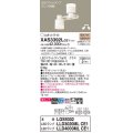 パナソニック　XAS3392LCE1(ランプ別梱)　スポットライト 天井直付型・壁直付型・据置取付型 LED(電球色) 美ルック 集光24度 拡散タイプ 乳白