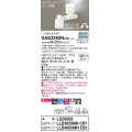 パナソニック　XAS3392NCB1(ランプ別梱)　スポットライト 天井直付型・壁直付型・据置取付型 LED(昼白色) 集光24度 拡散タイプ 調光(ライコン別売) 乳白