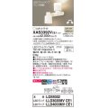 パナソニック　XAS3392VCE1(ランプ別梱)　スポットライト 天井直付型・壁直付型・据置取付型 LED(温白色) 美ルック 集光24度 拡散タイプ 乳白