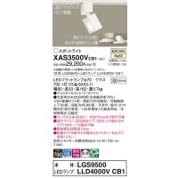 パナソニック　XAS3500VCB1(ランプ別梱)　スポットライト 配線ダクト取付型 LED(温白色) 拡散タイプ 調光(ライコン別売) ホワイト