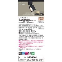パナソニック　XAS3501LCB1(ランプ別梱)　スポットライト 配線ダクト取付型 LED(電球色) 拡散タイプ 調光(ライコン別売) ブラック