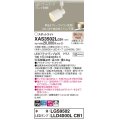 パナソニック　XAS3502LCB1(ランプ別梱)　スポットライト 配線ダクト取付型 LED(電球色) 拡散タイプ 調光(ライコン別売) ホワイト
