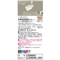 パナソニック　XAS3502LCB1(ランプ別梱)　スポットライト 配線ダクト取付型 LED(電球色) 拡散タイプ 調光(ライコン別売) ホワイト