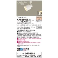 パナソニック　XAS3502LCE1(ランプ別梱)　スポットライト 配線ダクト取付型 LED(電球色) 拡散タイプ ホワイト