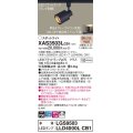 パナソニック　XAS3503LCB1(ランプ別梱)　スポットライト 配線ダクト取付型 LED(電球色) 拡散タイプ 調光(ライコン別売) ブラック