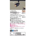 パナソニック　XAS3503LCE1(ランプ別梱)　スポットライト 配線ダクト取付型 LED(電球色) 拡散タイプ ブラック