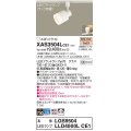 パナソニック　XAS3504LCE1(ランプ別梱)　スポットライト 配線ダクト取付型 LED(電球色) 拡散タイプ 乳白
