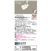 パナソニック　XAS3504LCE1(ランプ別梱)　スポットライト 配線ダクト取付型 LED(電球色) 拡散タイプ 乳白