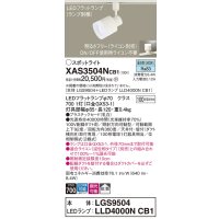 パナソニック　XAS3504NCB1(ランプ別梱)　スポットライト 配線ダクト取付型 LED(昼白色) 拡散タイプ 調光(ライコン別売) 乳白